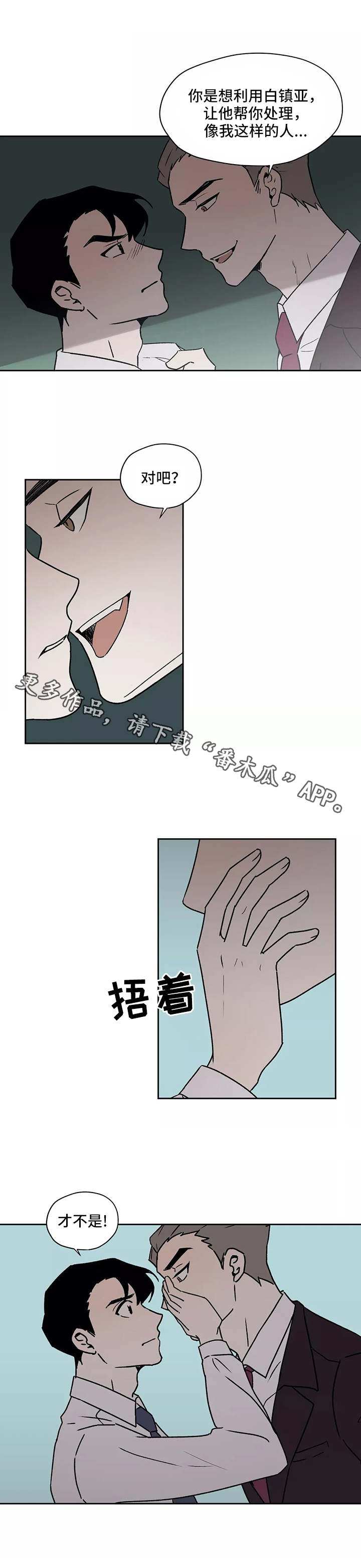 第22章：警告6