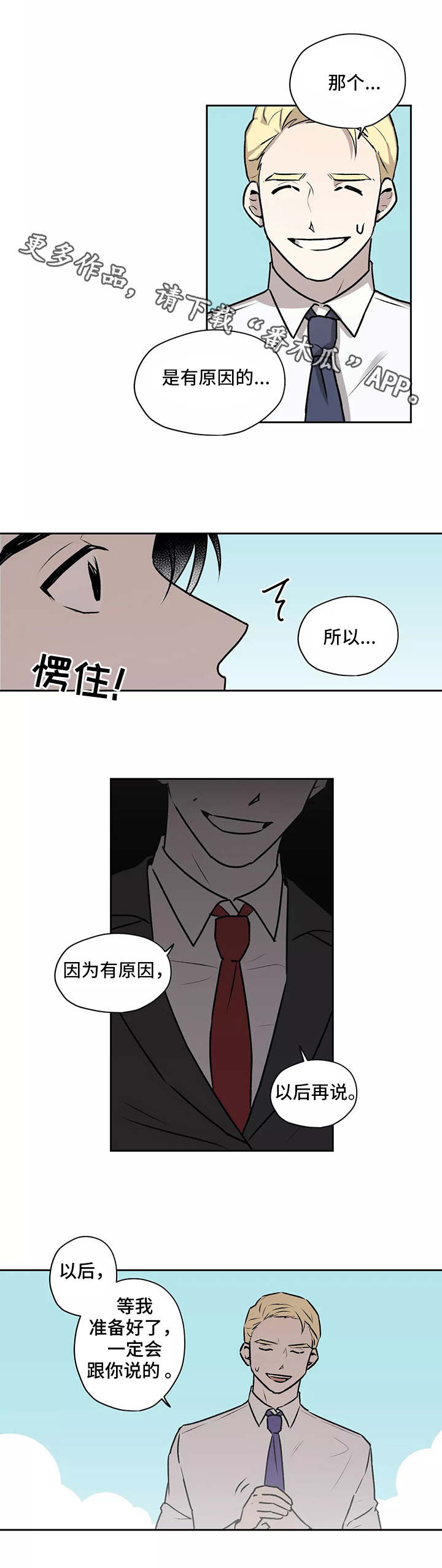 第12章：无精打采6