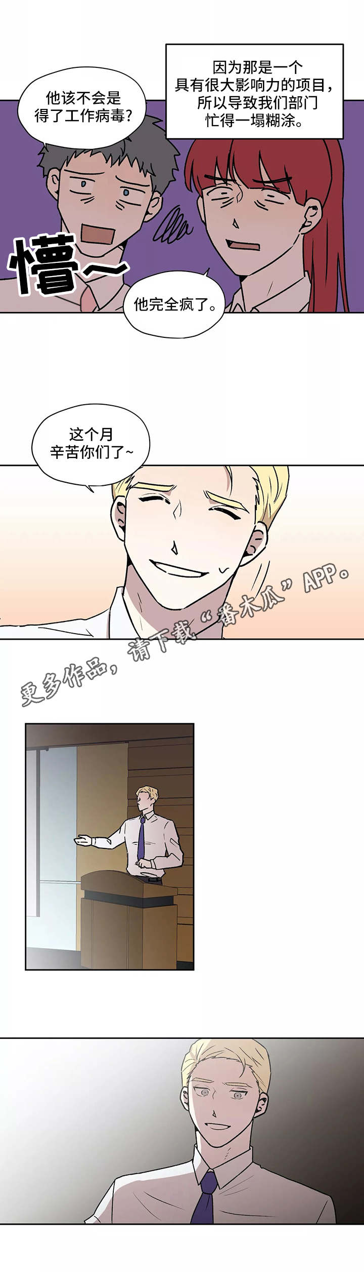 第19章：候补人选2
