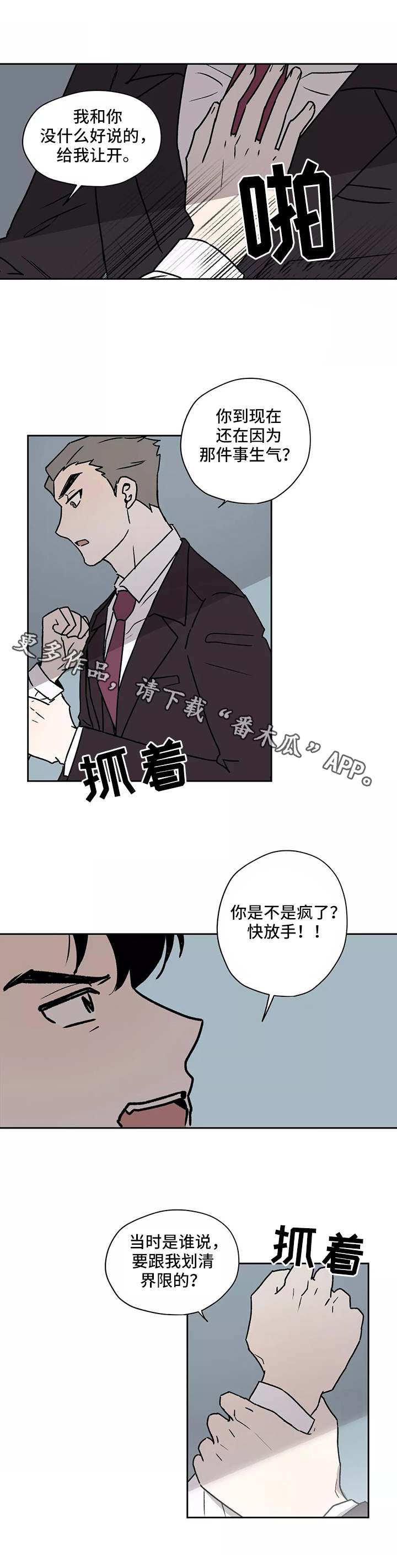 第21章：找上门6