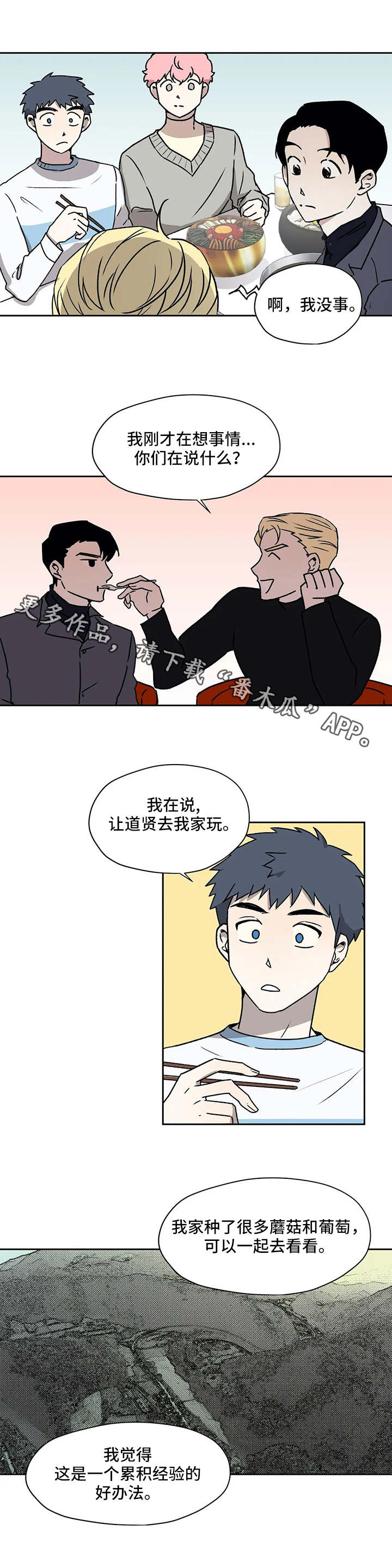第24章：离间6