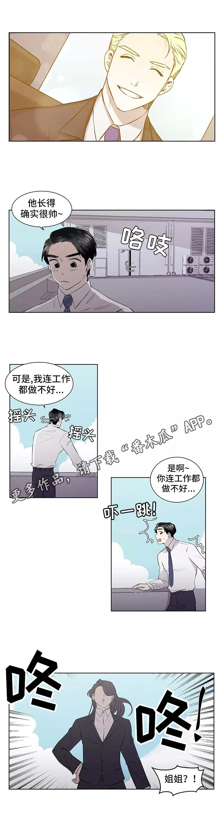 第5章：心动5