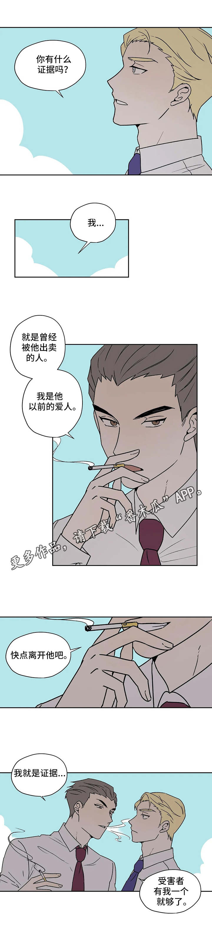 第24章：离间3