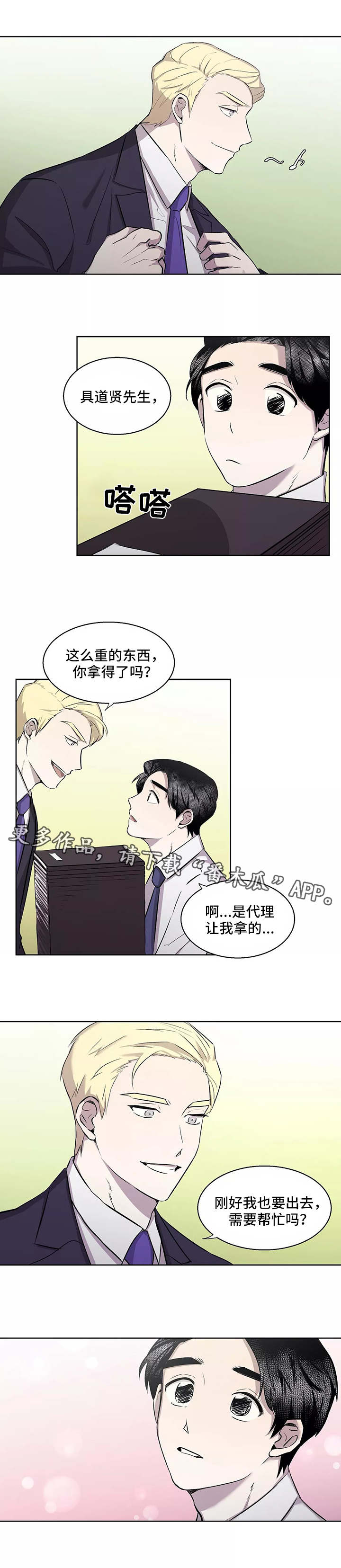 第4章：套近乎0