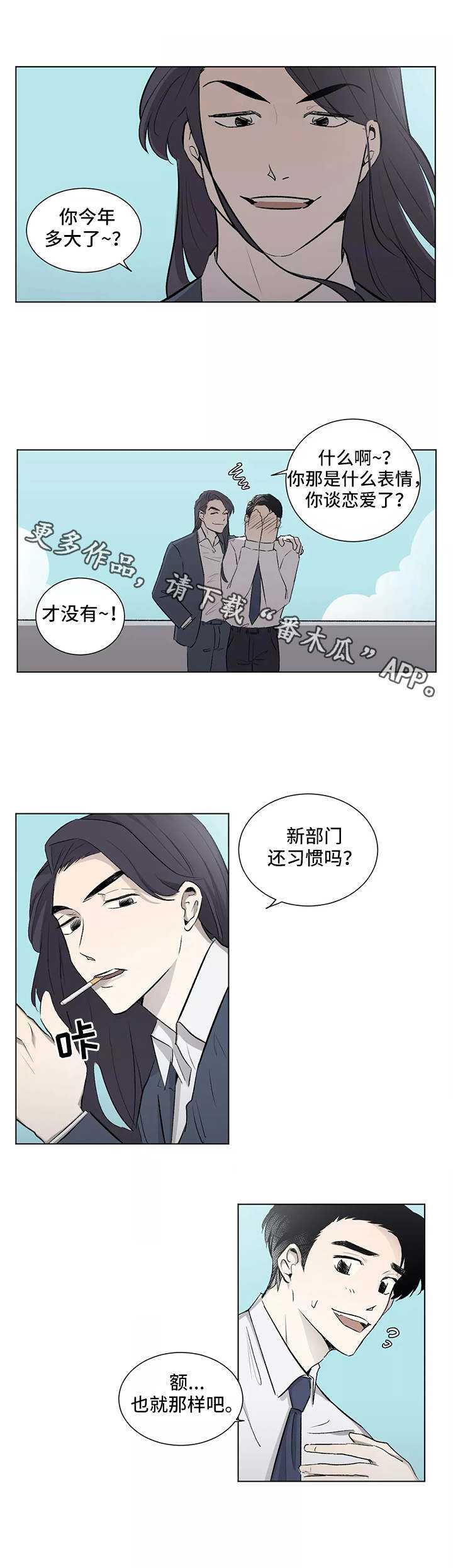 第5章：心动6