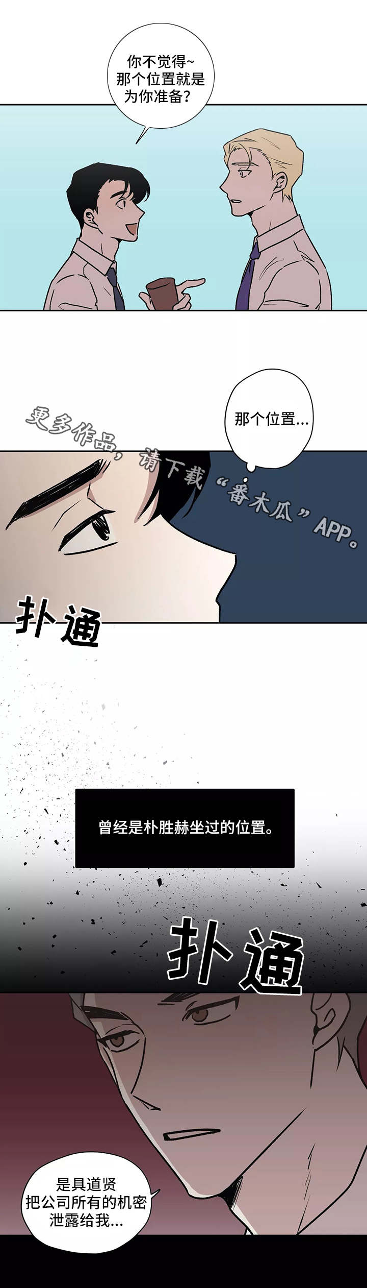 第18章：情报6