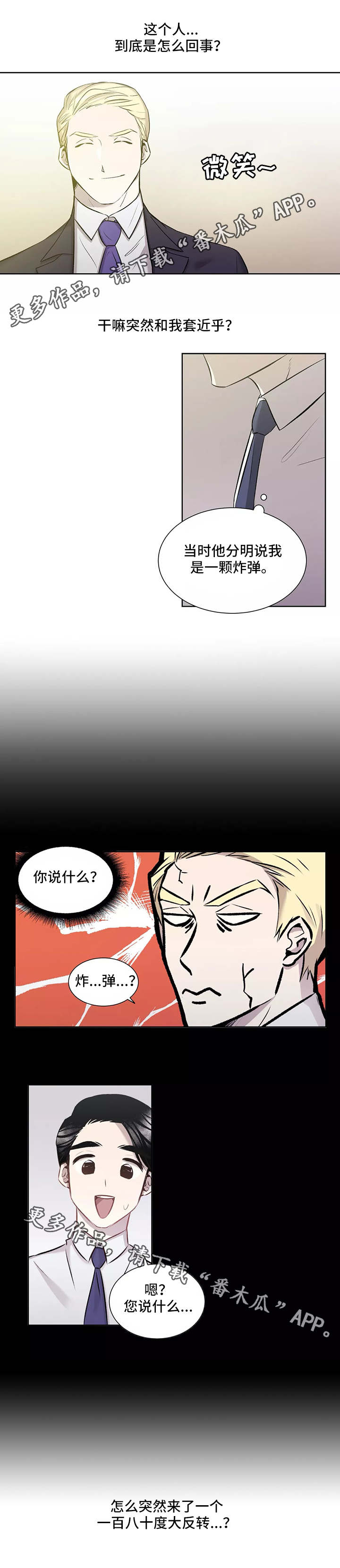 第4章：套近乎1
