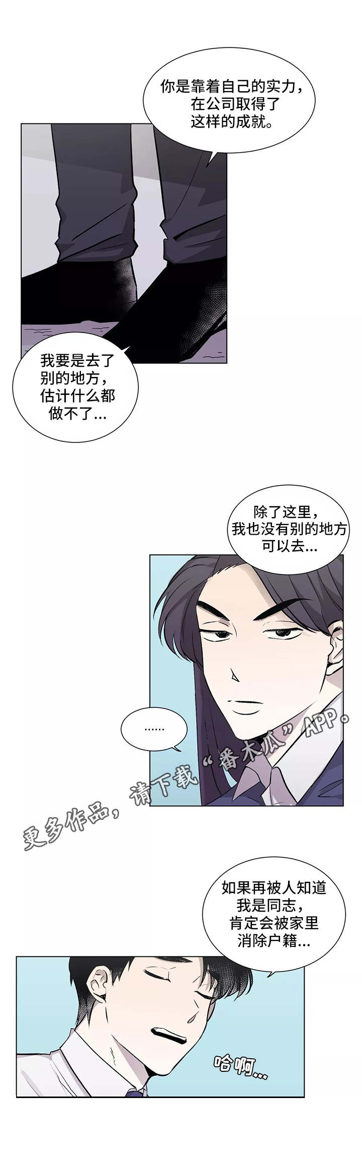 第6章：手忙脚乱1