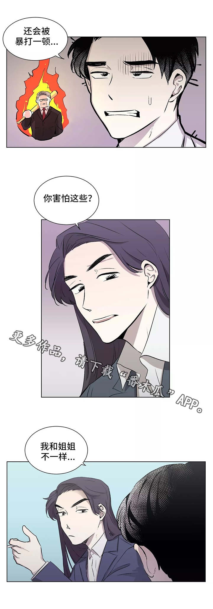 第6章：手忙脚乱0