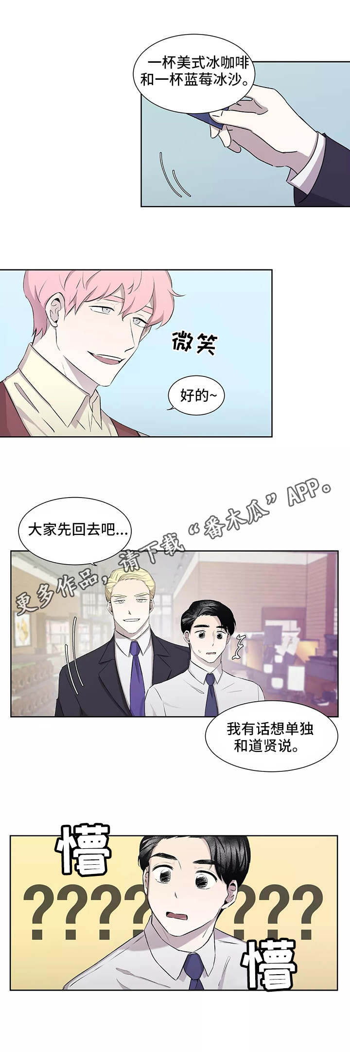 第4章：套近乎6