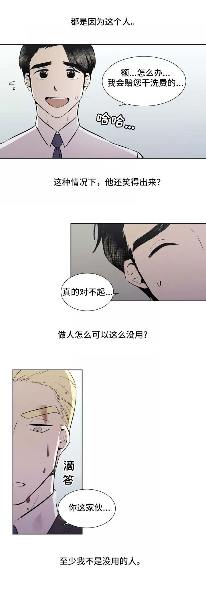 第2章：炸弹0