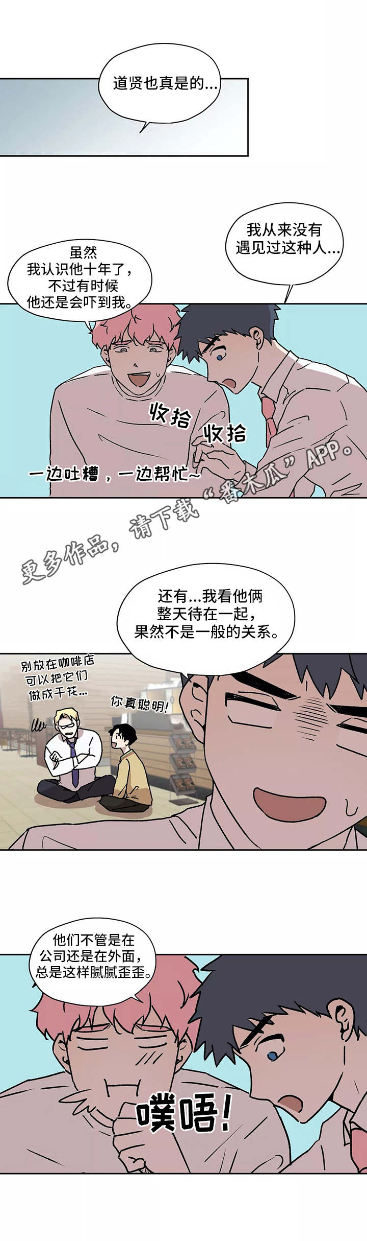 第20章：理事3