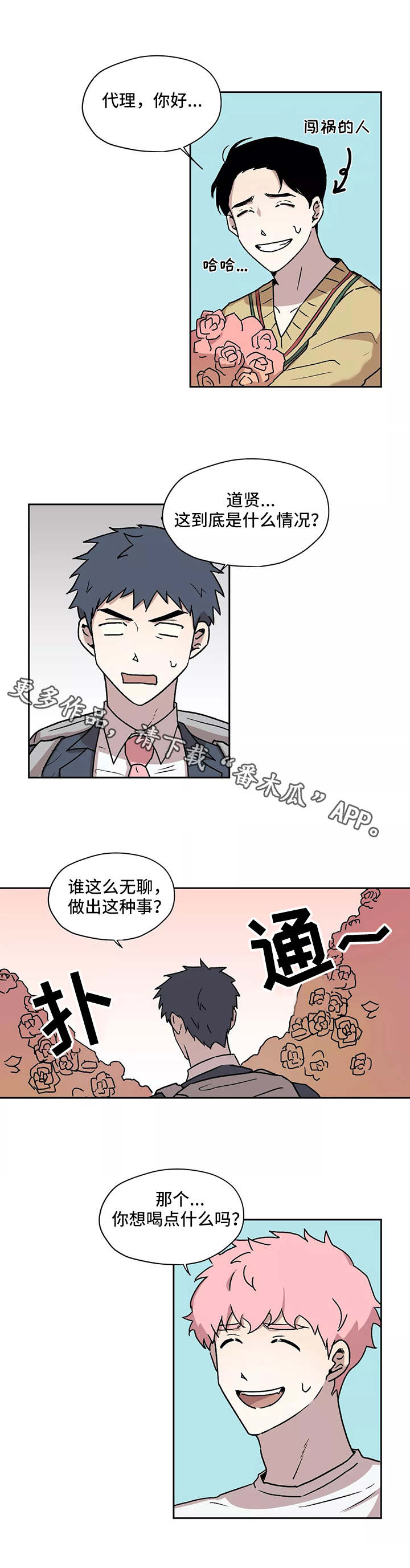 第20章：理事2