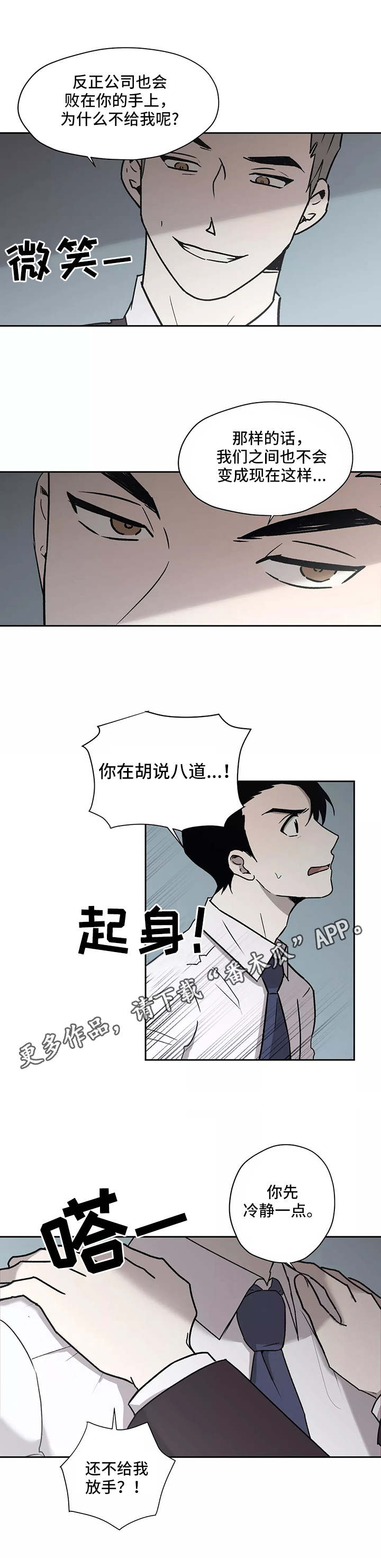 第22章：警告3