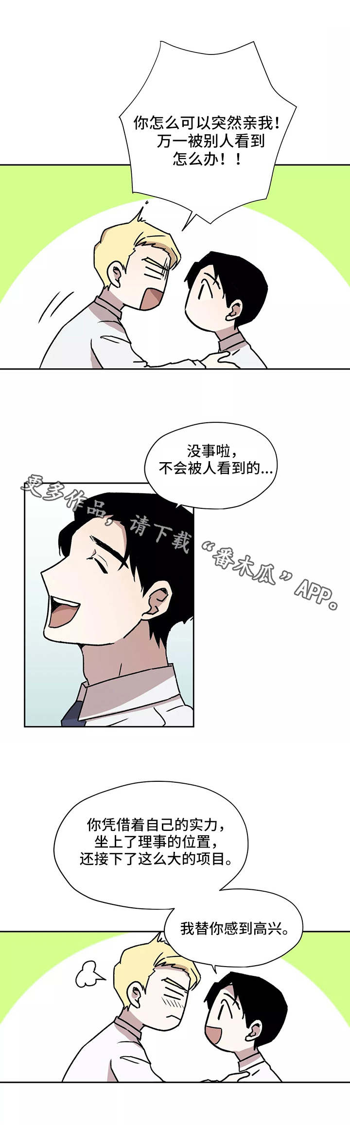 第21章：找上门2