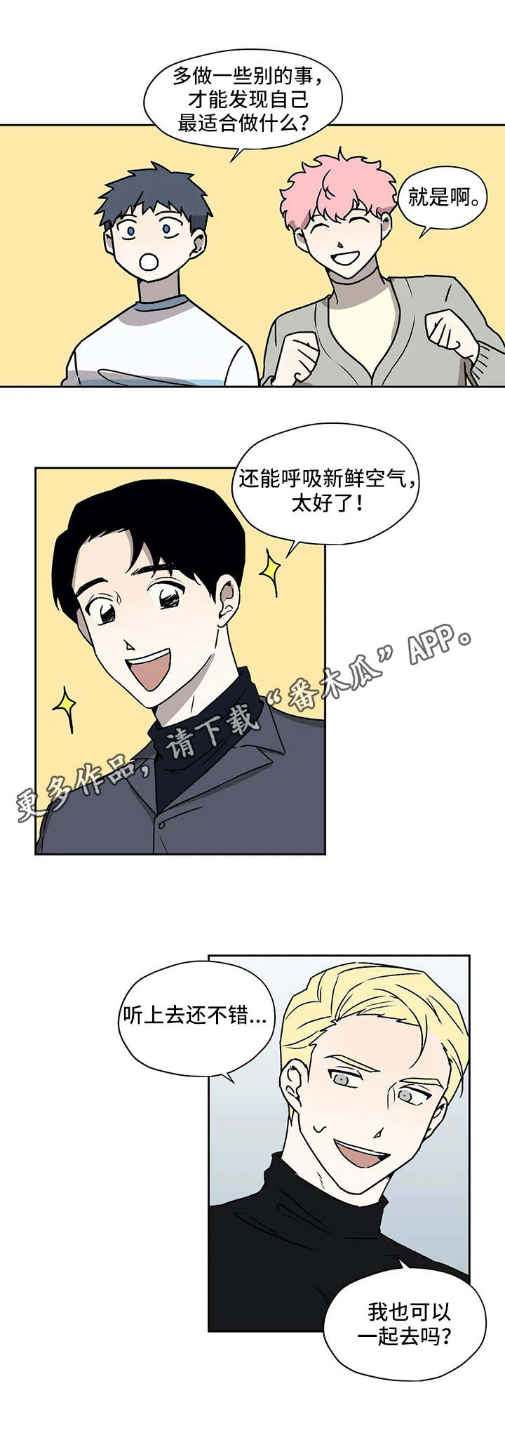 第24章：离间7