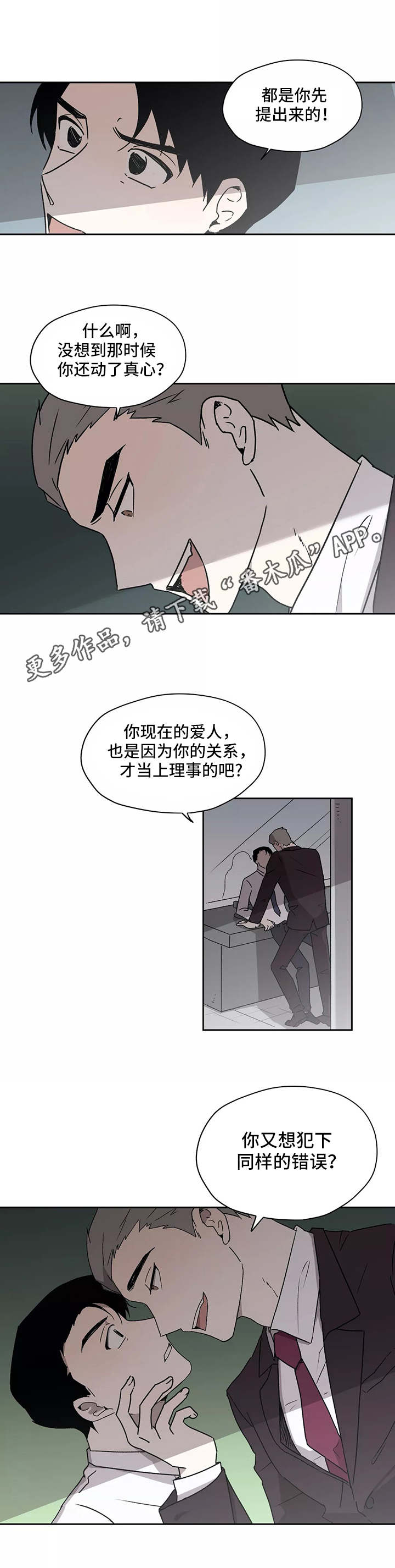 第21章：找上门7