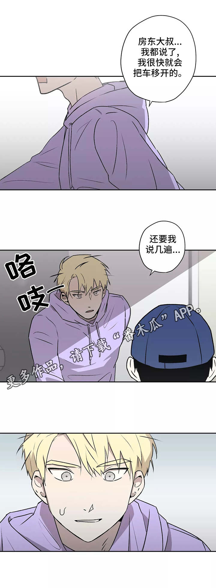 第13章：不速之客4