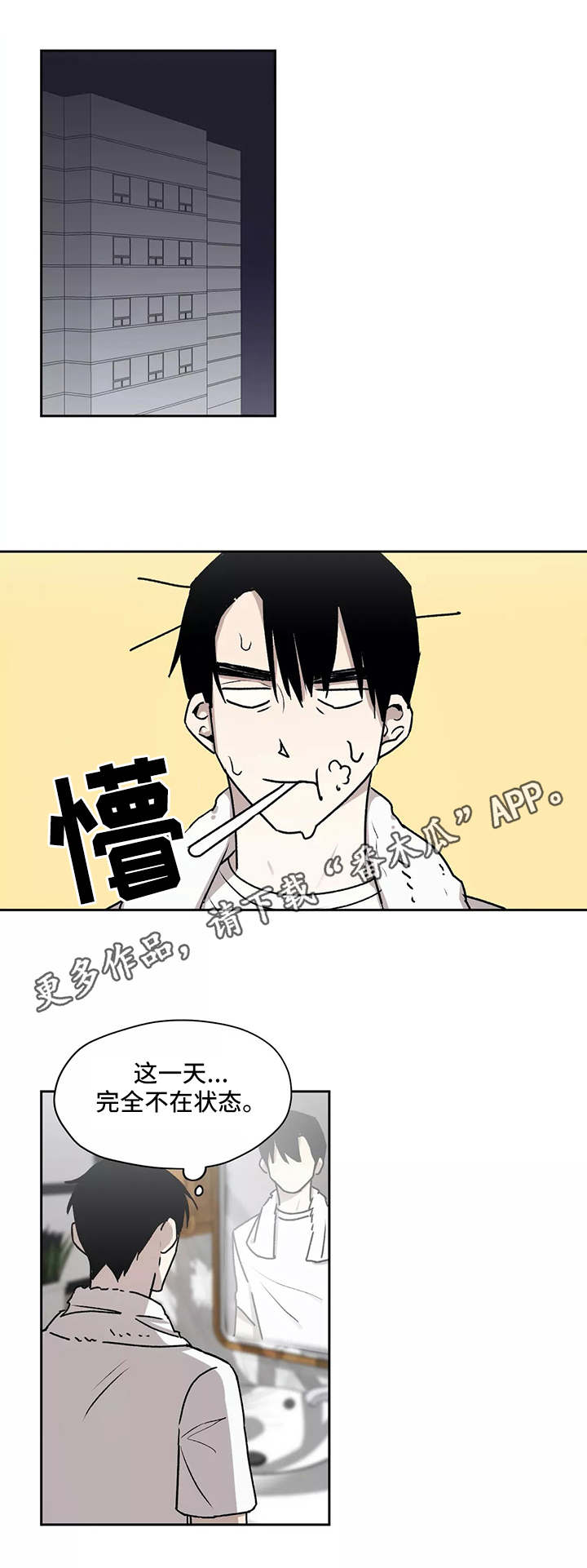 第13章：不速之客0