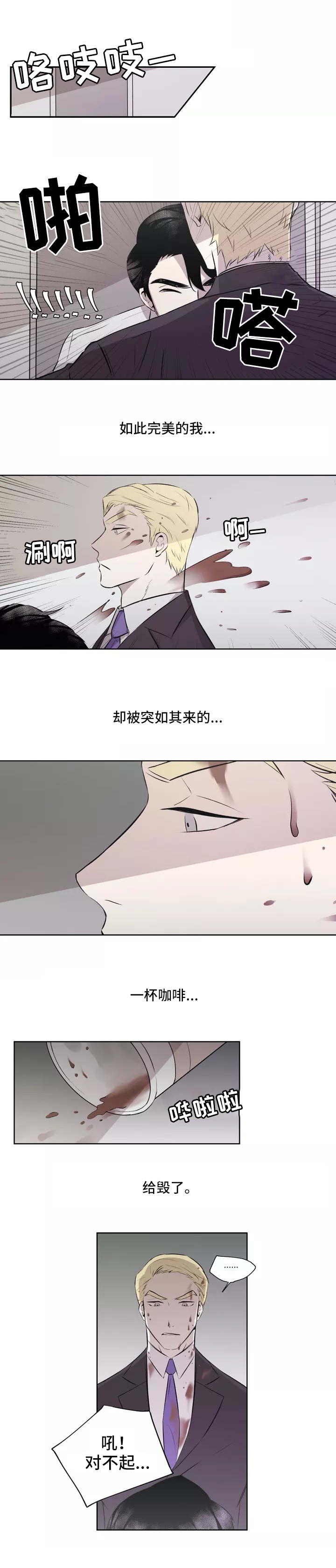 第1章：招牌8