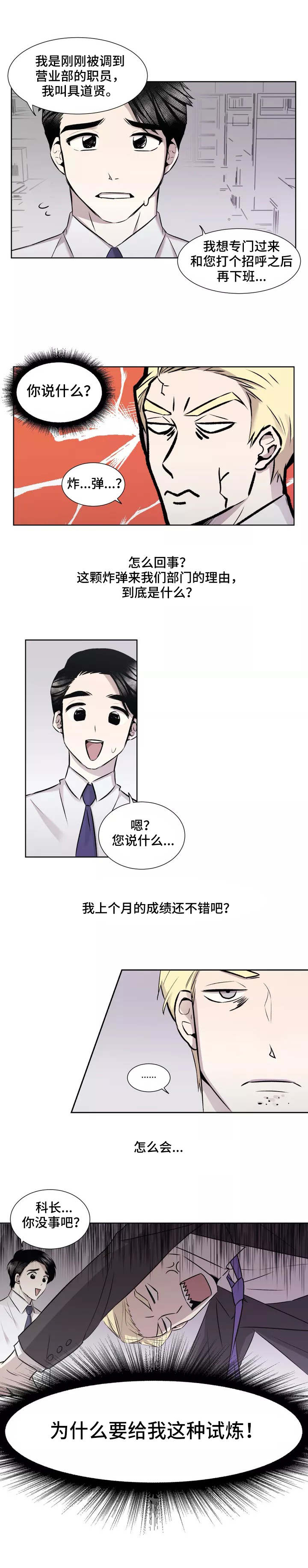 第2章：炸弹3