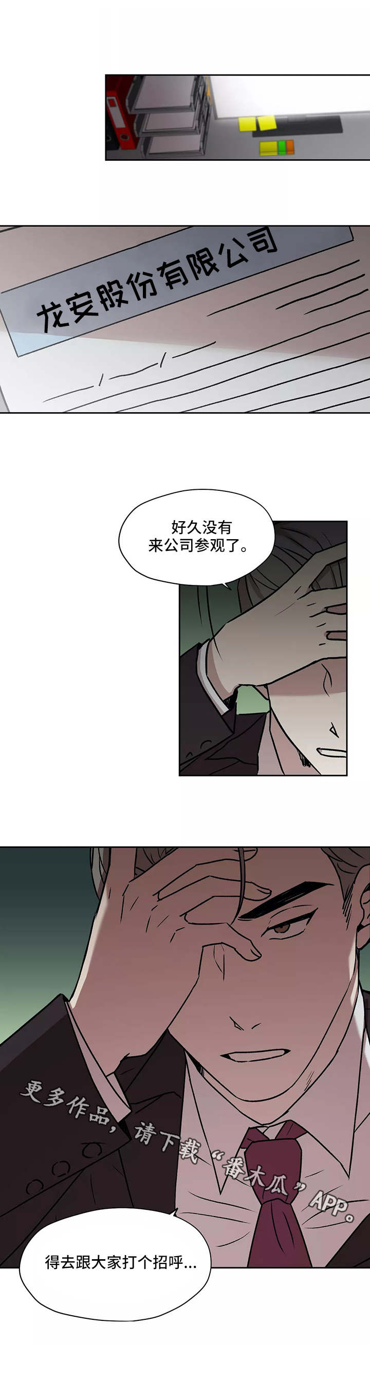 第20章：理事0