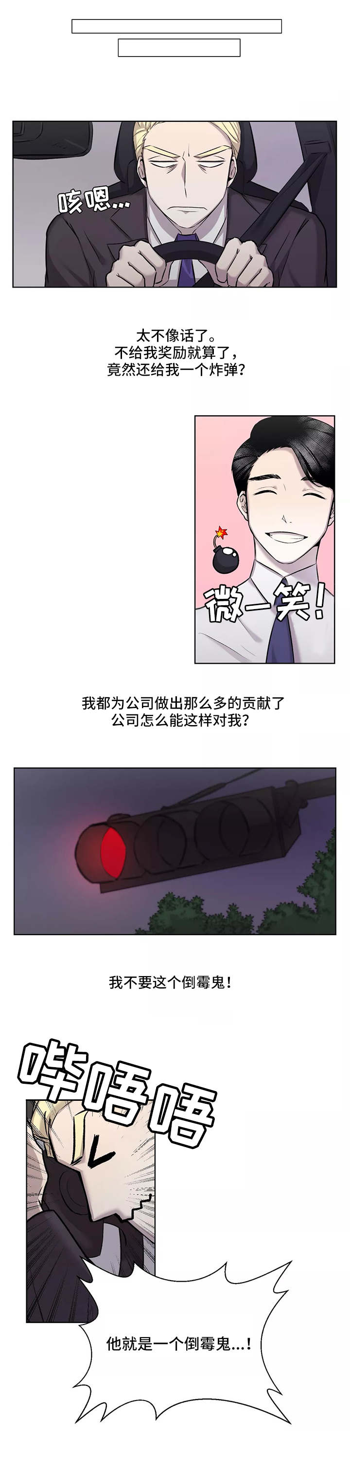 第2章：炸弹4