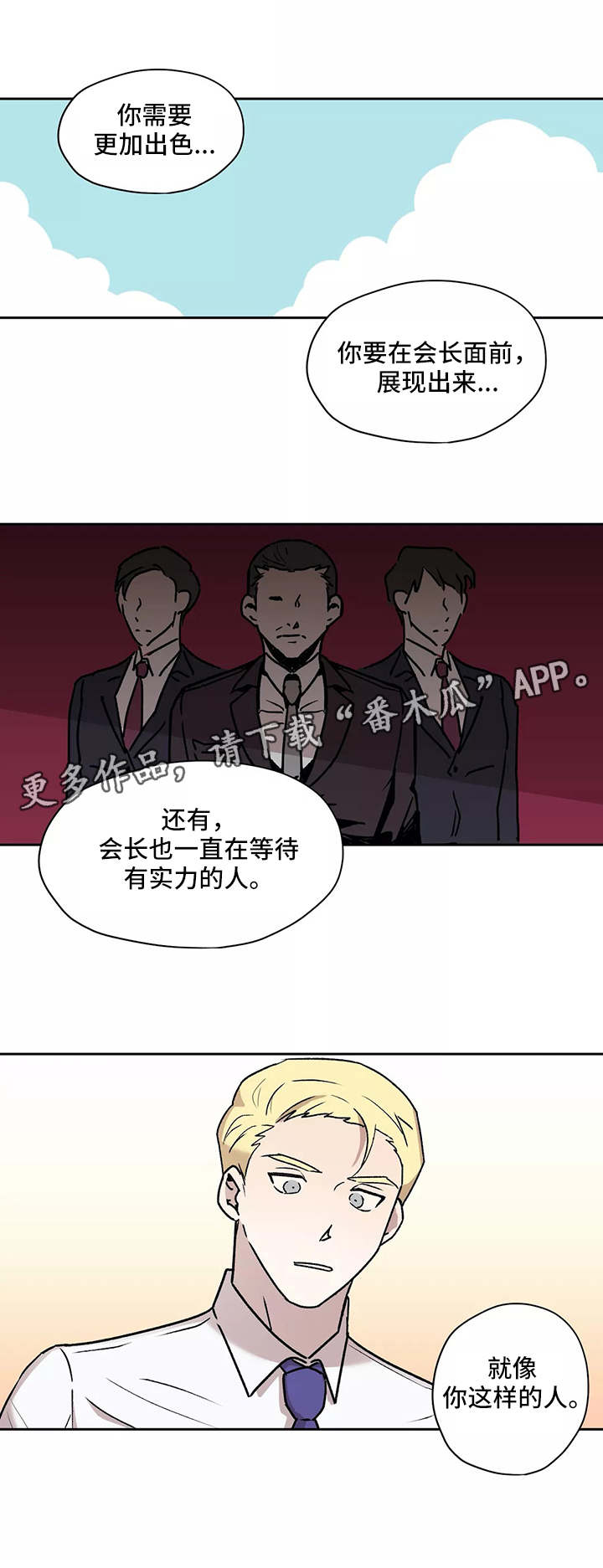 第18章：情报5