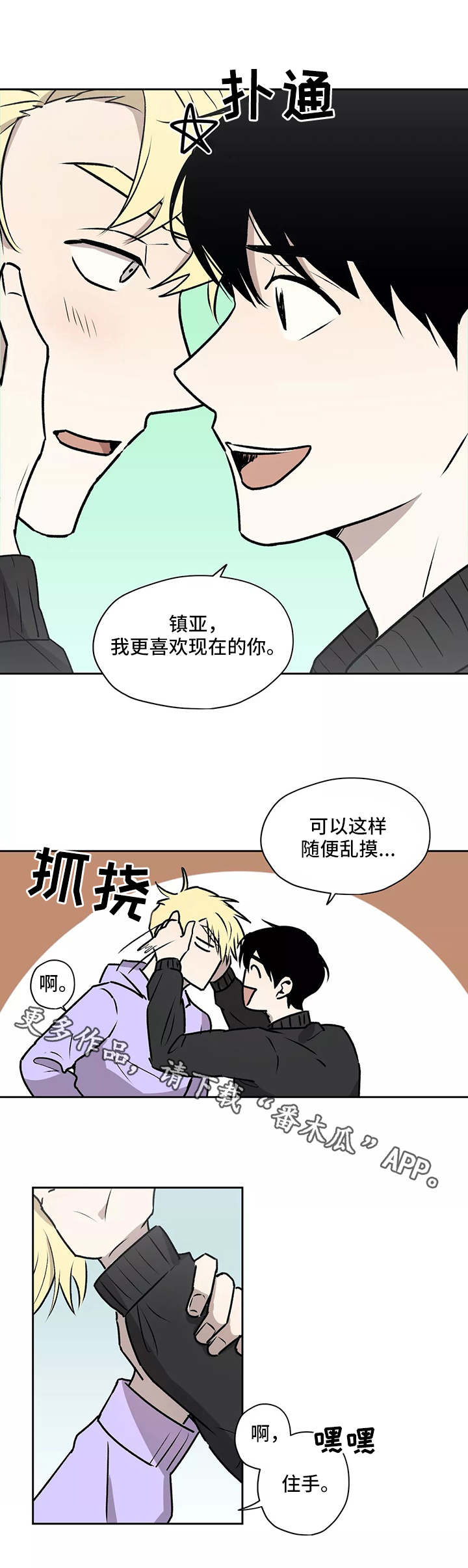 第14章：坦白7