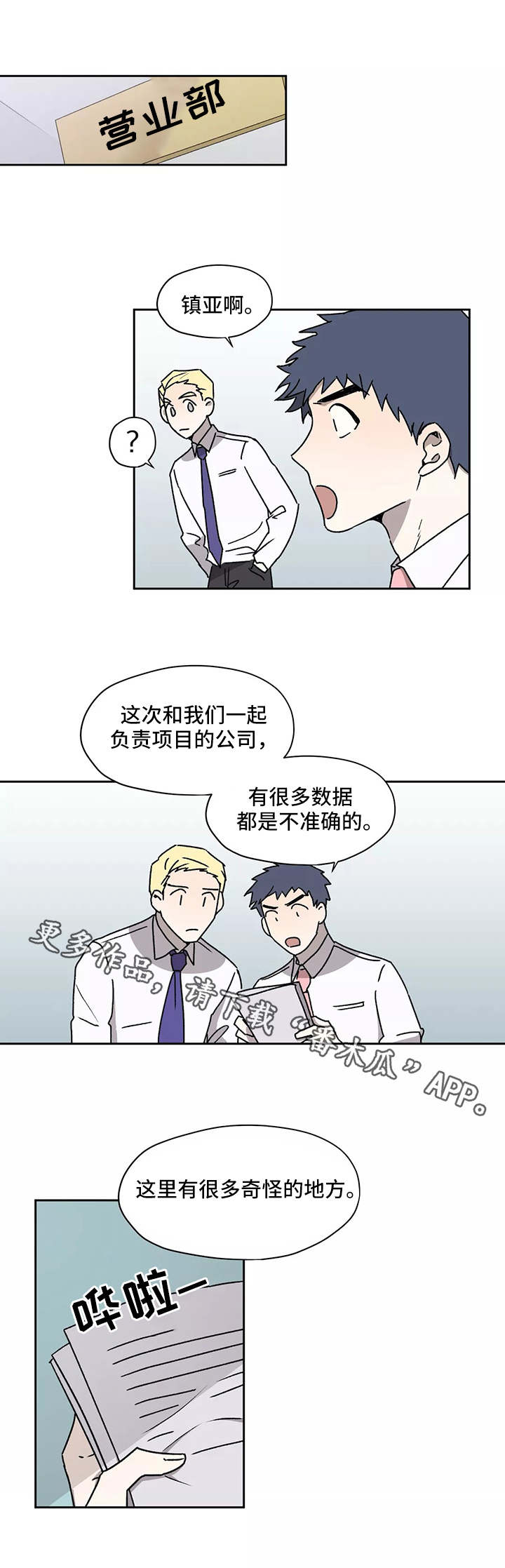 第23章：换个地方0