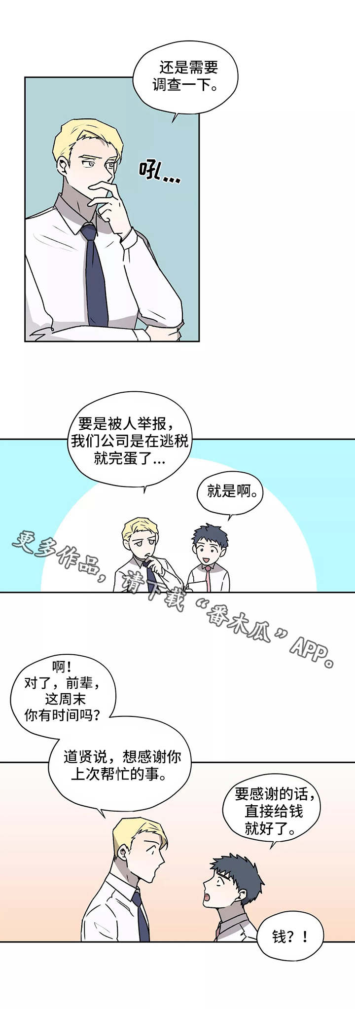 第23章：换个地方2
