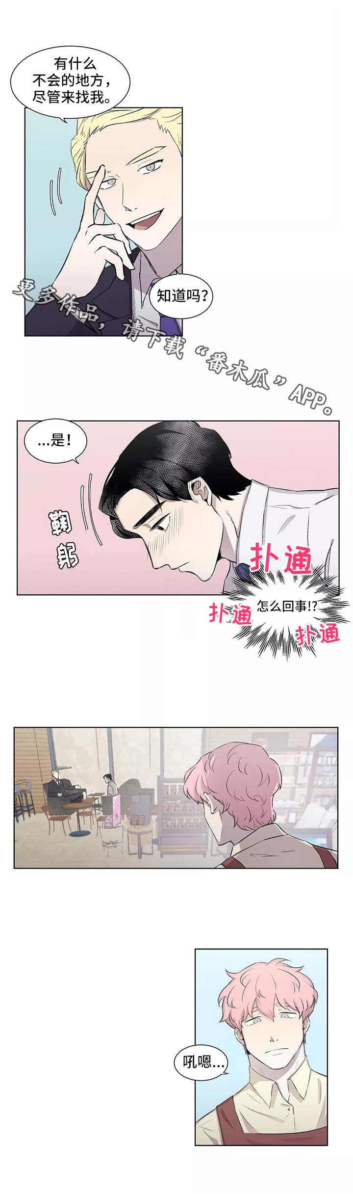 第5章：心动3