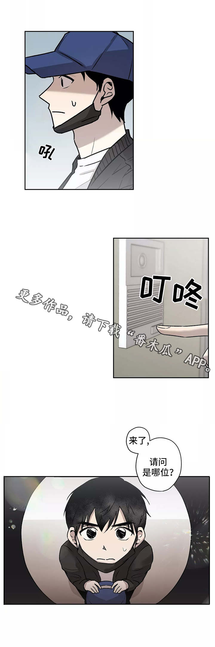 第13章：不速之客3