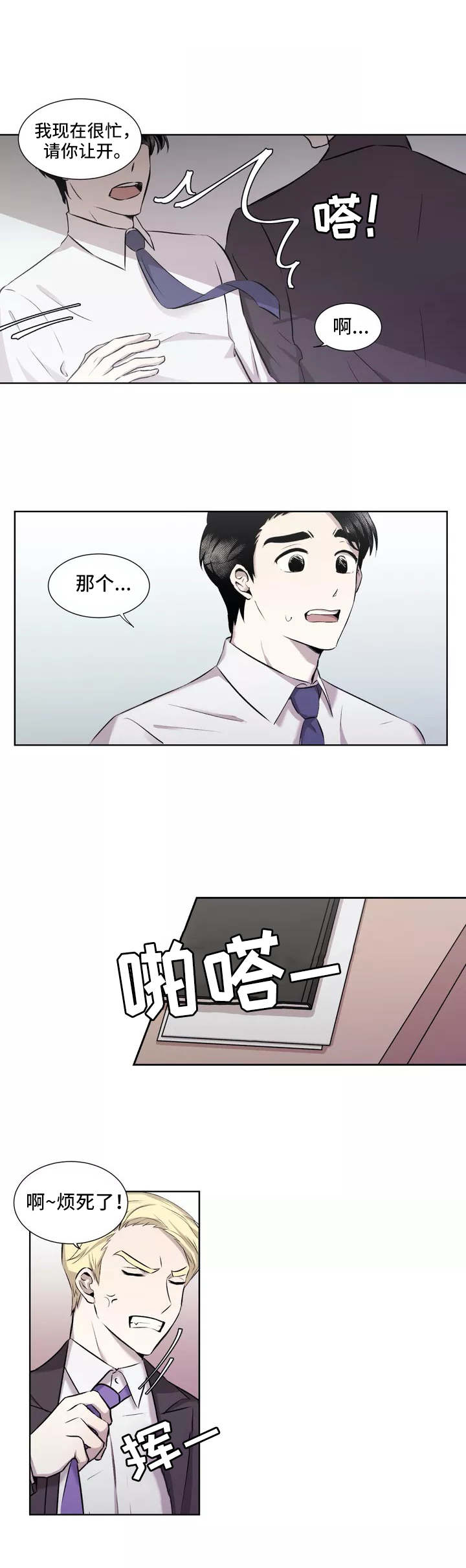 第2章：炸弹1