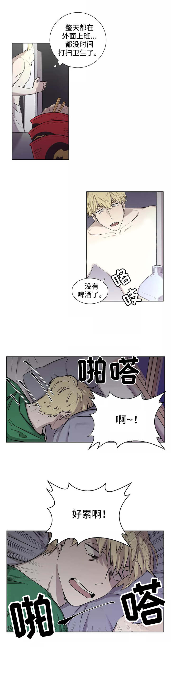 第2章：炸弹7