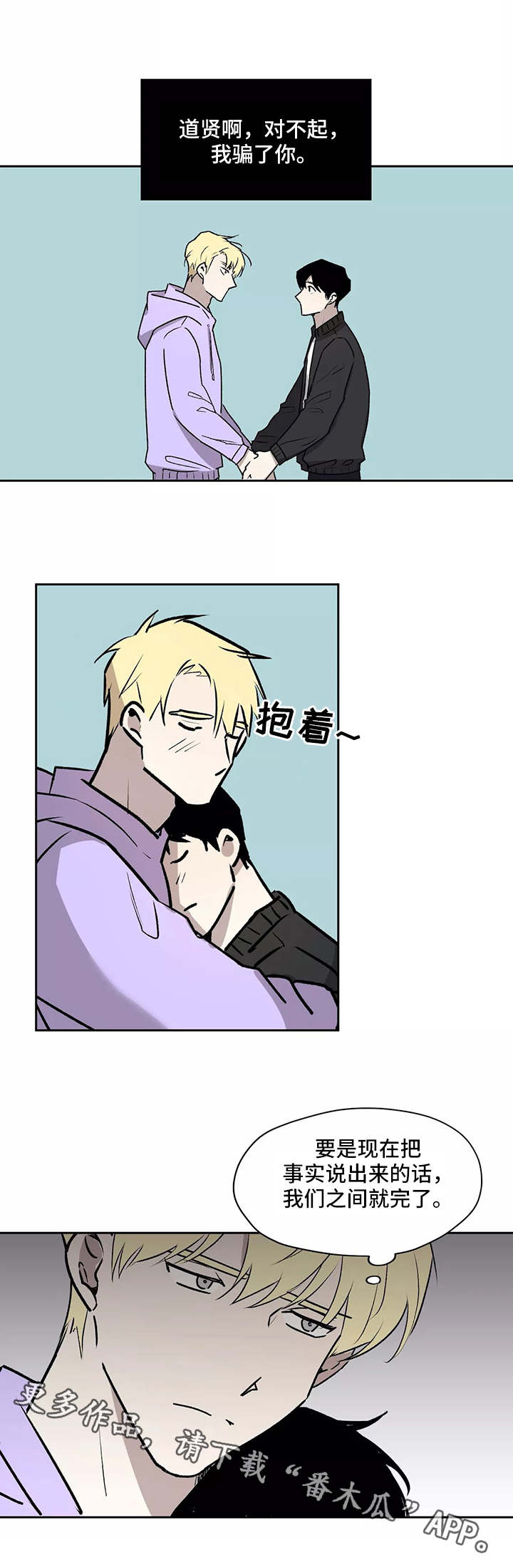 第14章：坦白5