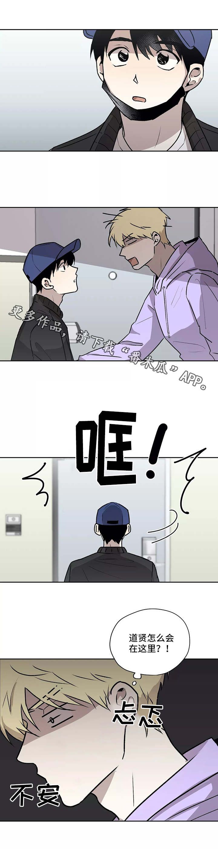 第13章：不速之客5