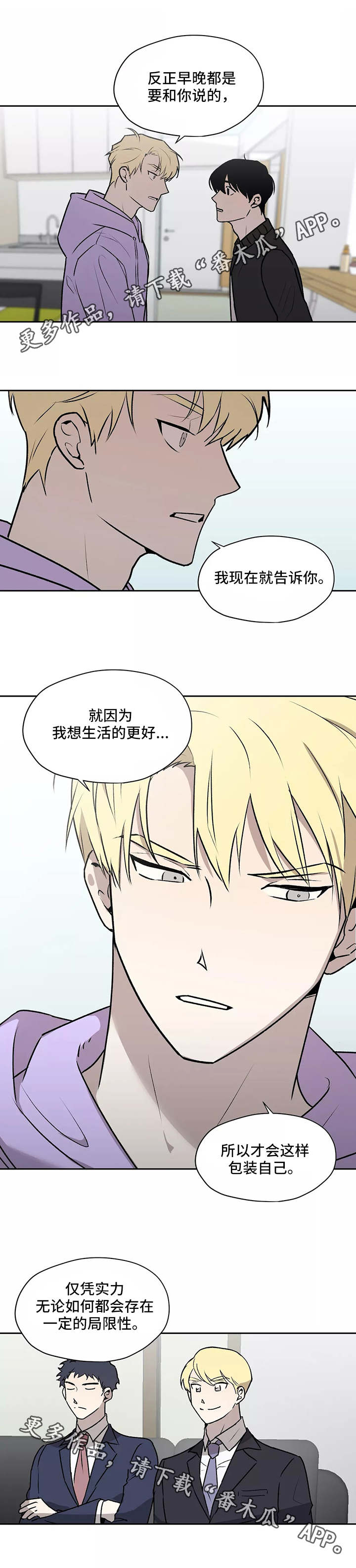第14章：坦白1