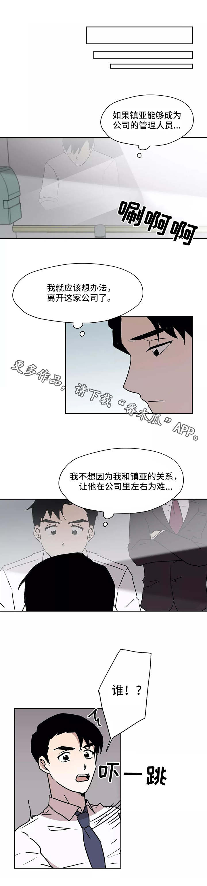 第21章：找上门4