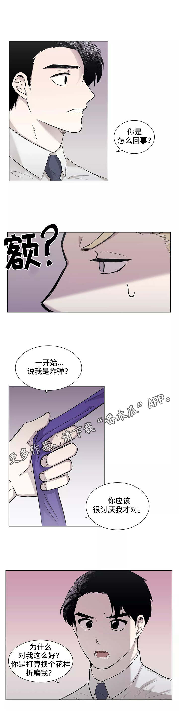 第7章：不管了1