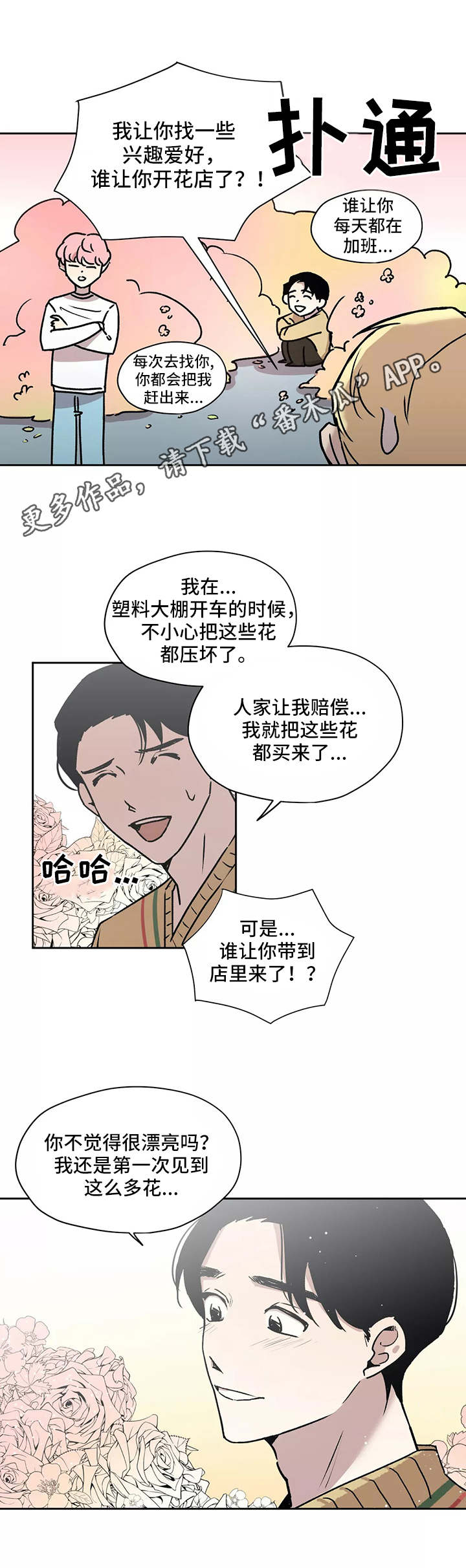 第19章：候补人选6