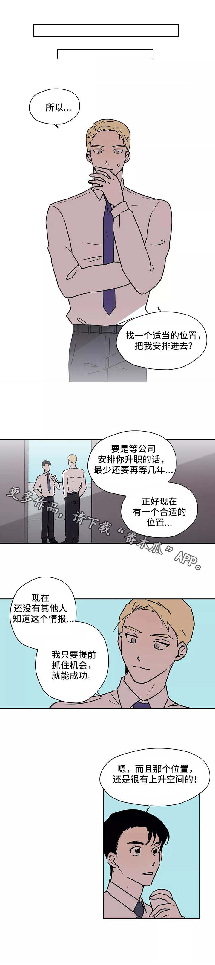 第18章：情报2