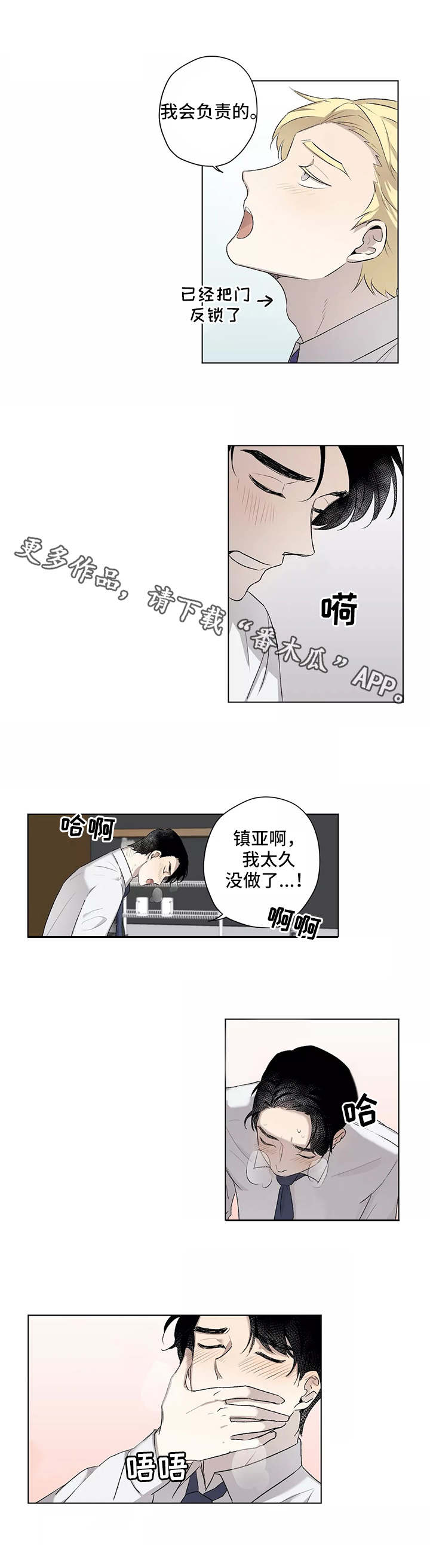 第8章：私心2