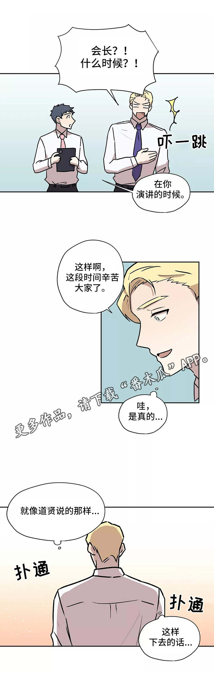 第19章：候补人选4