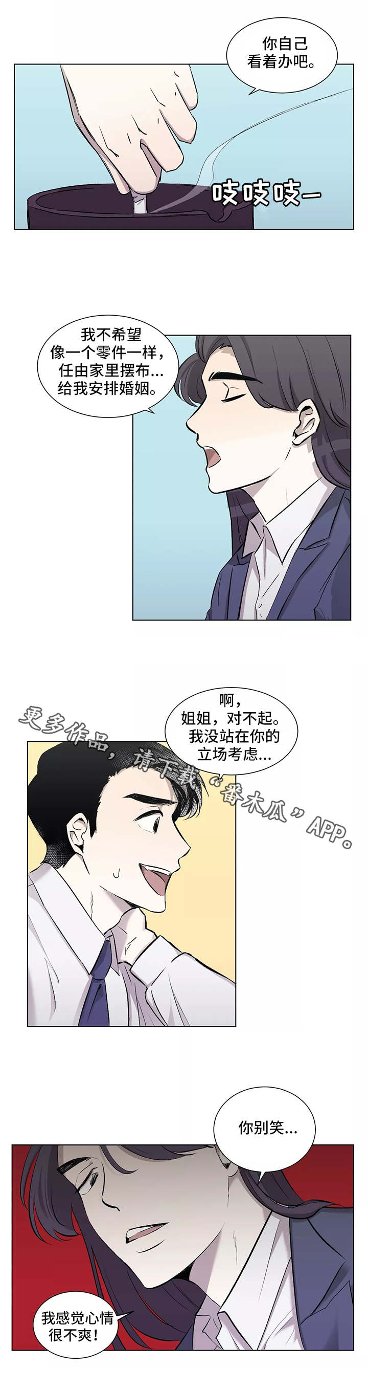 第6章：手忙脚乱2