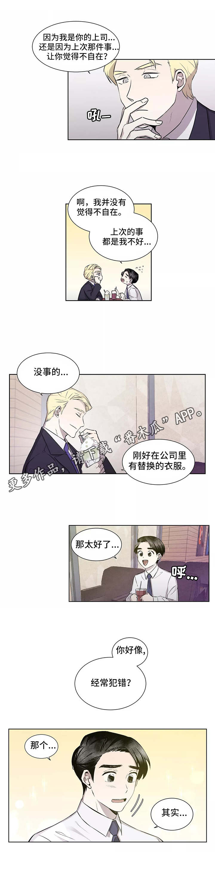 第5章：心动0
