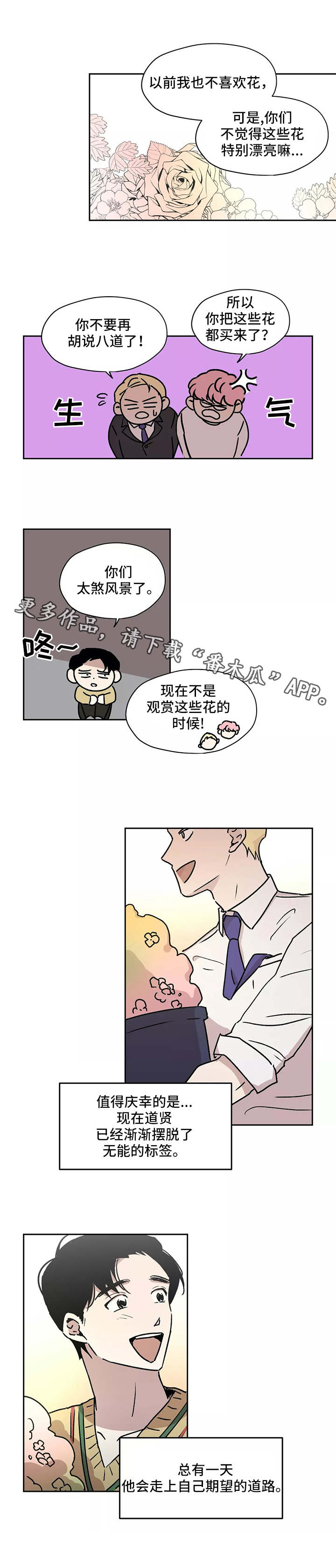 第19章：候补人选7