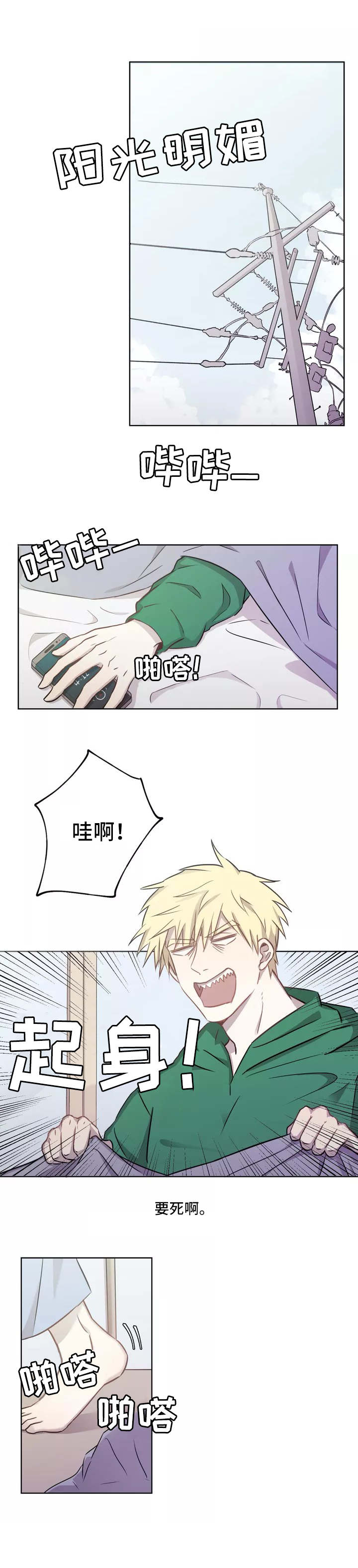 第1章：招牌2