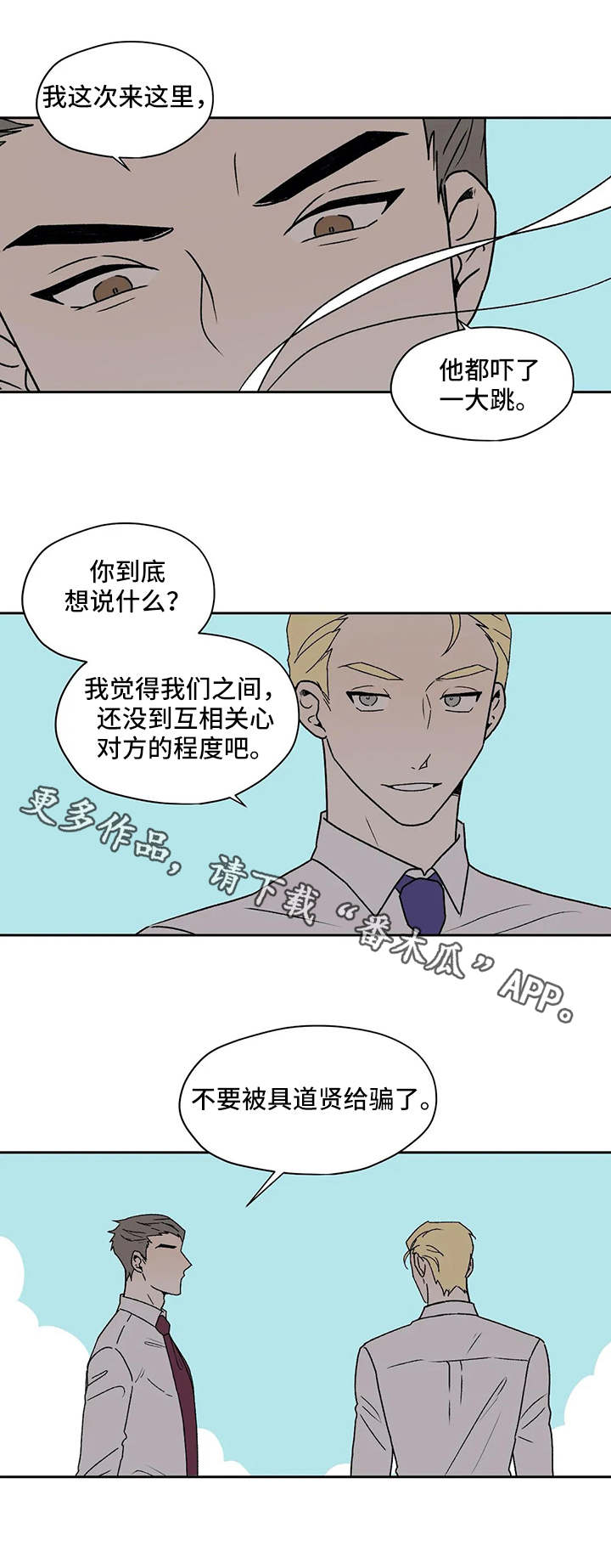 第24章：离间0