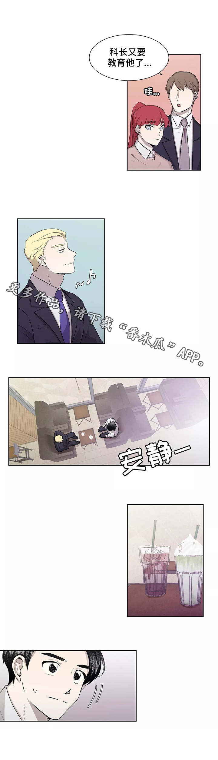 第4章：套近乎7